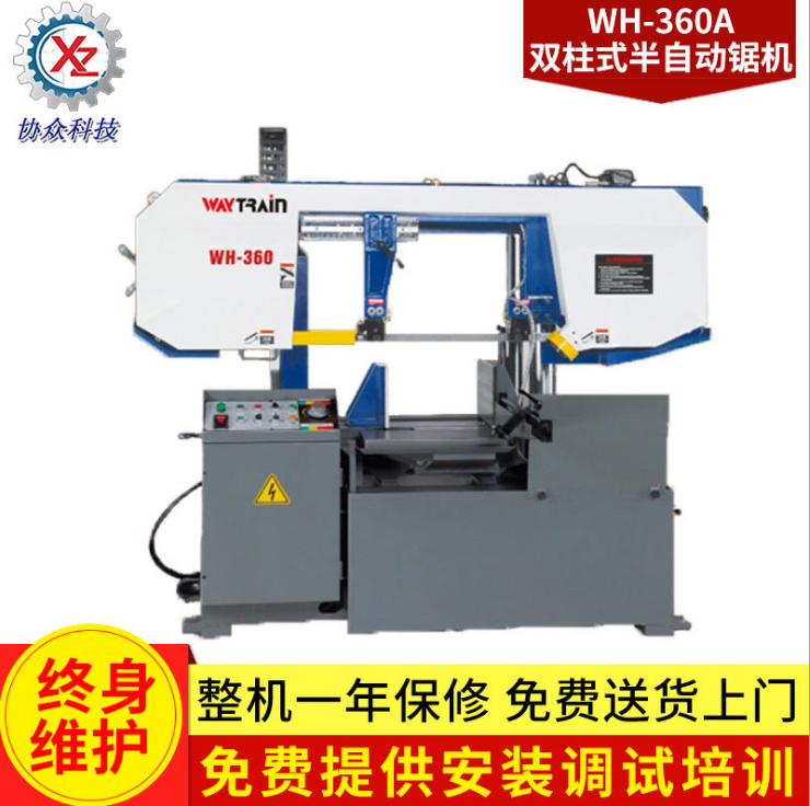 台湾威全WH-360A高速带锯床销售