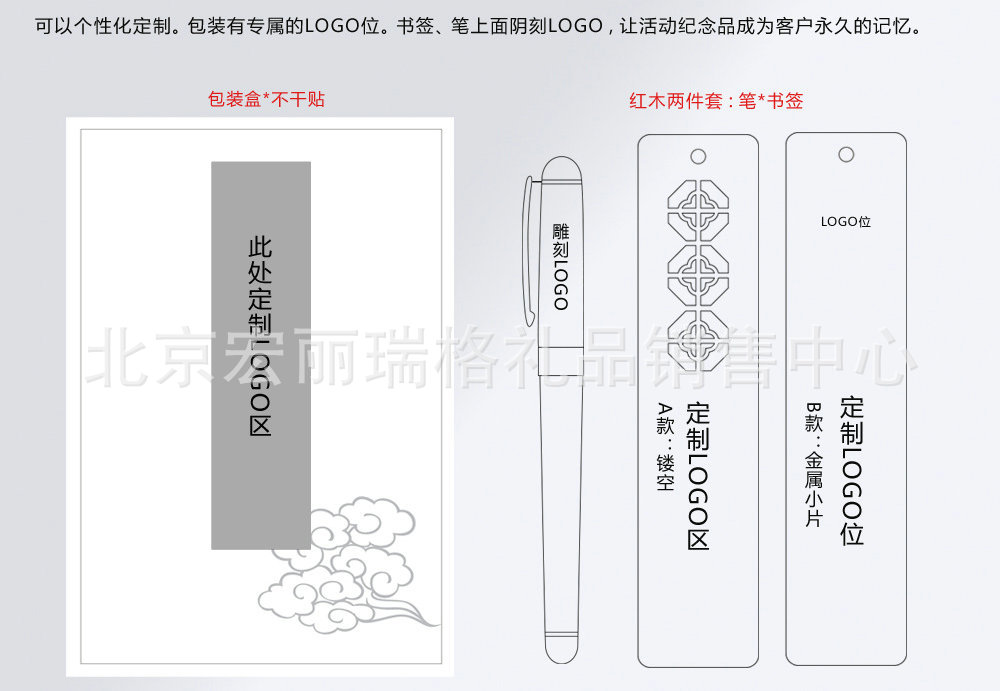 创意红木笔套装 木质办公礼品定制厂家