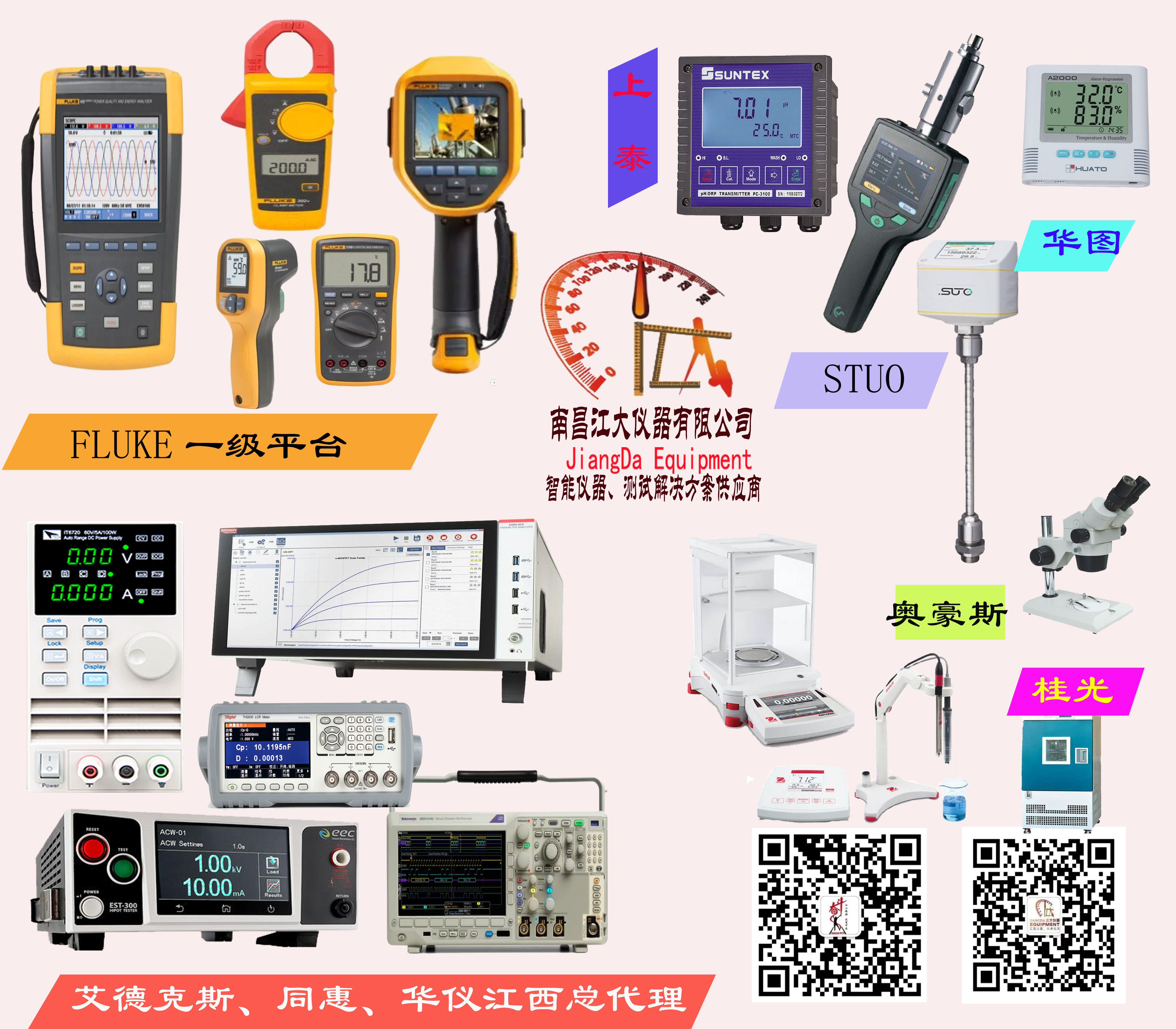 IT-M7700系列 高性能可编程交流电源 艾德克斯 IT-M7700系列