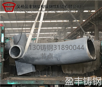 G20Mn5材质铸钢节点供应商批发