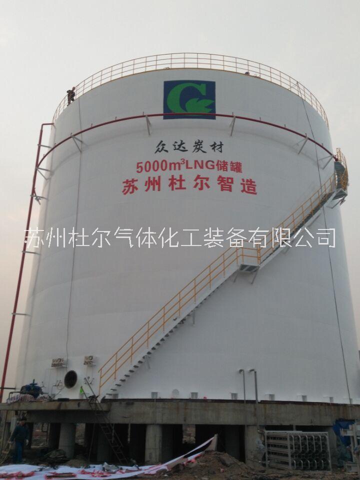 供应LNG储配调峰站站杜尔10000立方LNG储罐图片