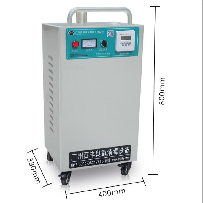 安徽酒店大厅消毒 宴会厅消毒机 会议室消毒可移动臭氧消毒机 消毒杀菌设备