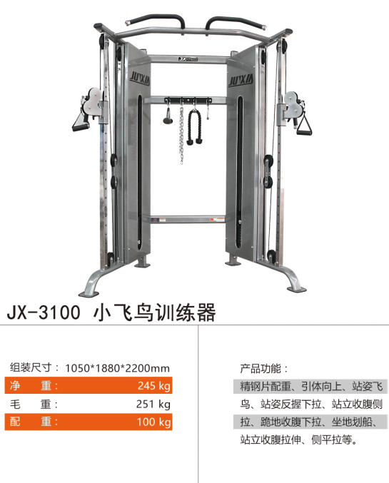 军霞小飞鸟训练器图片