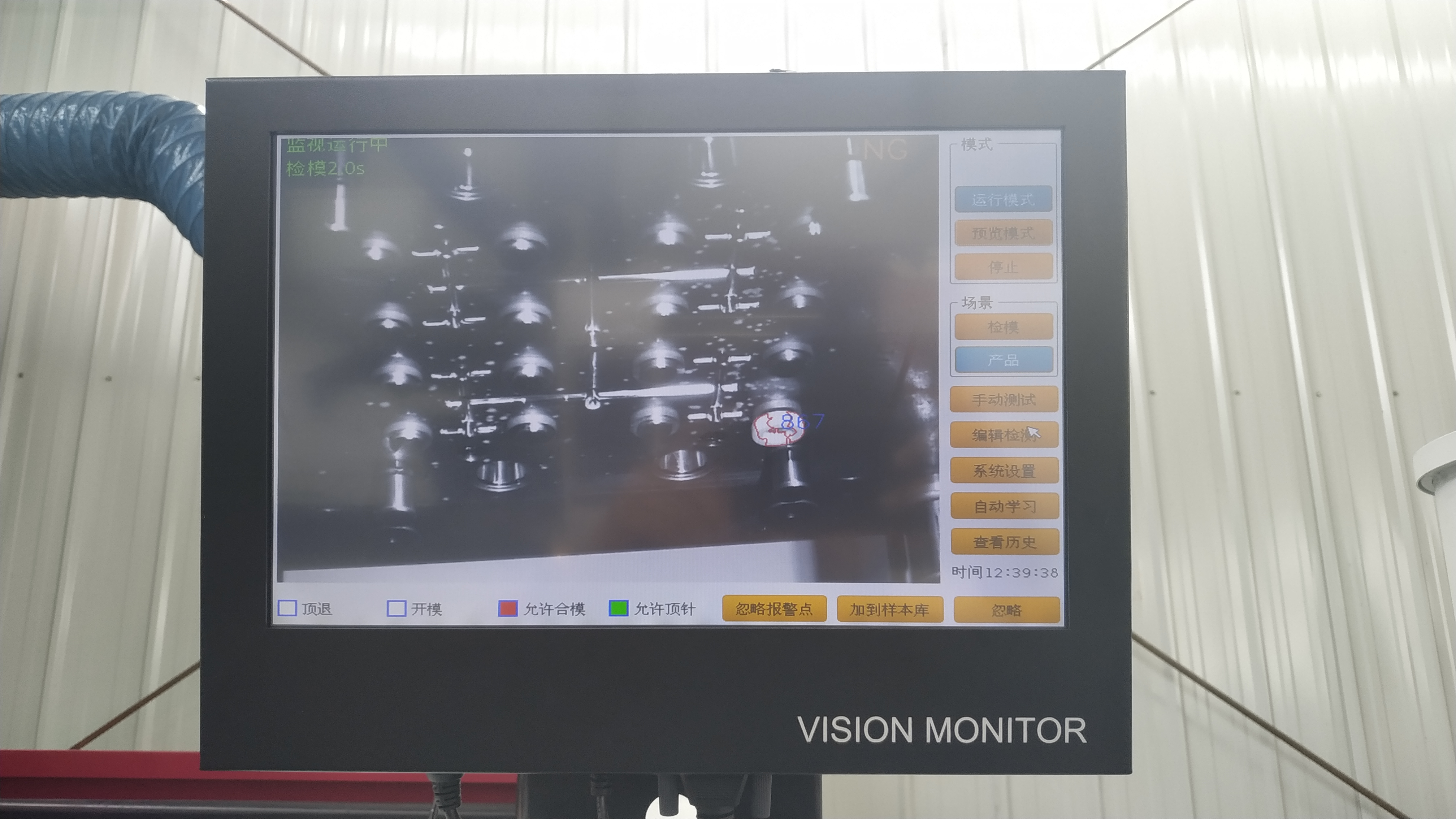 注塑机模具电子眼监控器系列一体机10.1寸触屏操作