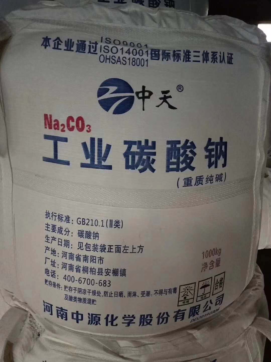 河南南阳工业重质纯碱厂家直销价格图片