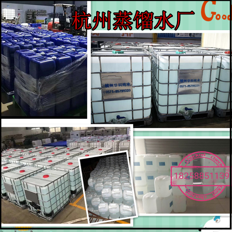 杭州市叉车电瓶补充液叉车电瓶水水电瓶厂家