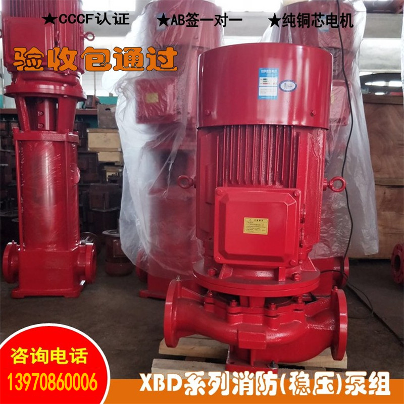 立式管道离心泵 消防水泵供应 水泵价格