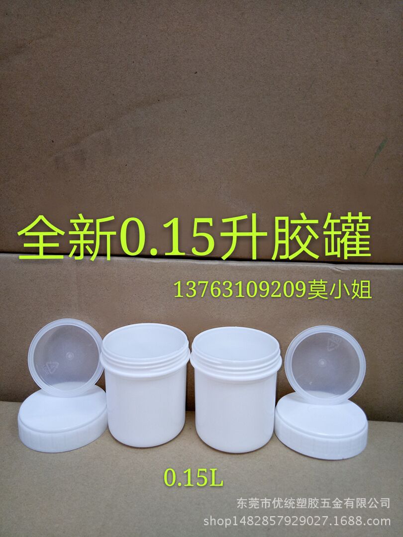 0.15L塑料罐   厂家直销塑料罐    中药面膜瓶