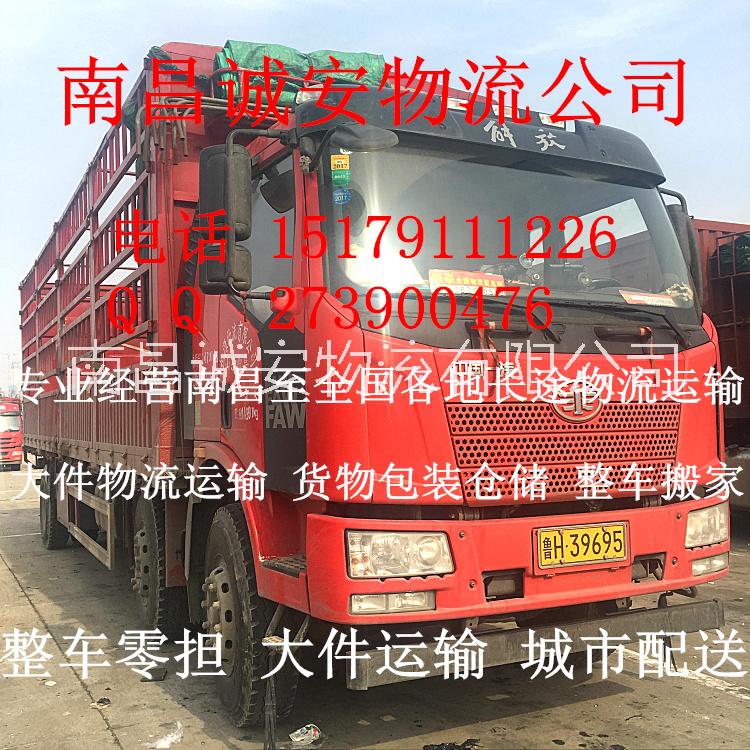 南昌货运公司 南昌到宁波整车运输专线 往返来回调拨 卡车运输爬梯车配载图片