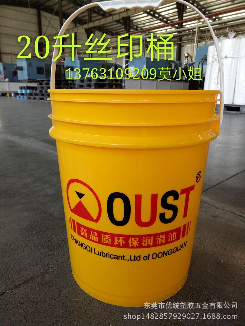 东莞市东莞油墨印20L塑料桶厂家厂家东莞油墨印20L塑料桶厂家   丝印塑料桶20升  专业生产加工丝印