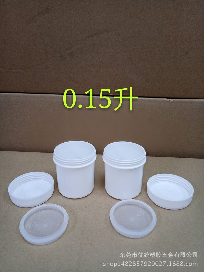 0.15L塑料罐   厂家直销塑料罐    中药面膜瓶