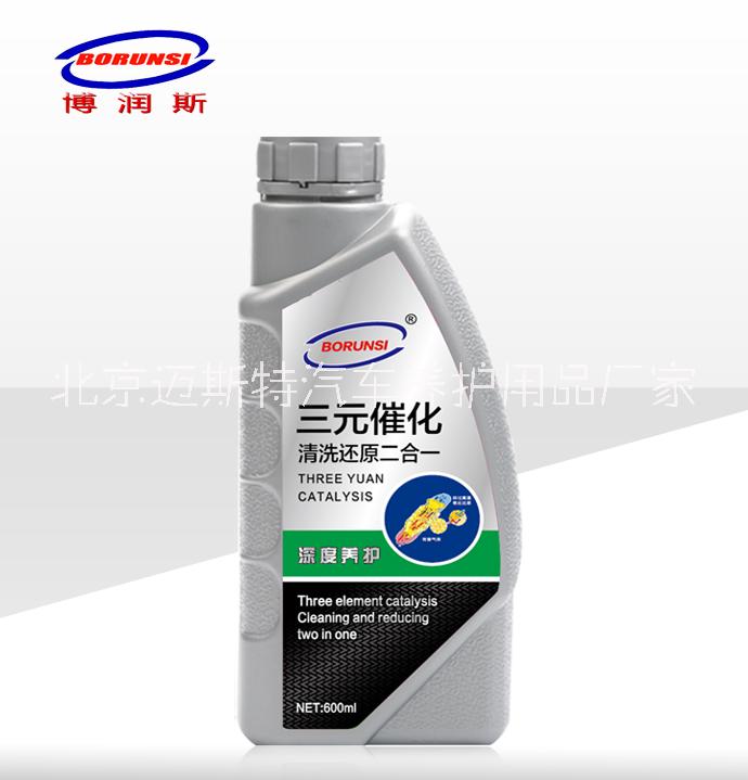 博润斯三元催化二合一丨清洗还原剂OEM丨汽车养护用品厂家