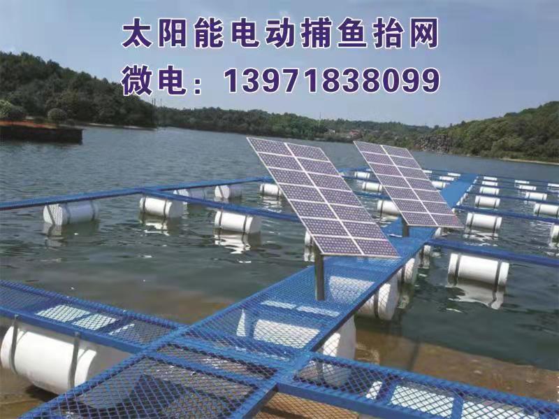 有资金的请注意荆门有好项目需投资  太阳能的电动捕鱼大网图片