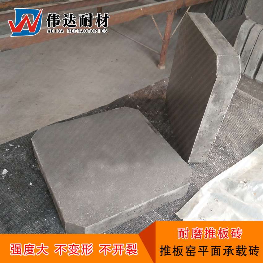 耐磨推板砖 焙烧氧化铝推板窑专用平面承载砖 伟达耐材推板砖厂家