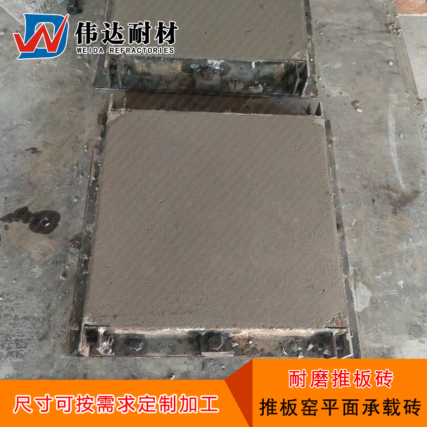 耐磨推板砖 焙烧氧化铝推板窑专用平面承载砖 伟达耐材推板砖厂家