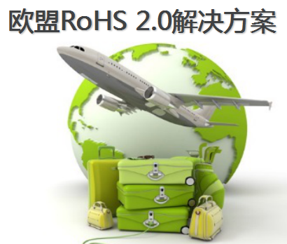 ROHS2.0测试仪器 德谱ROHS2.0测试仪器