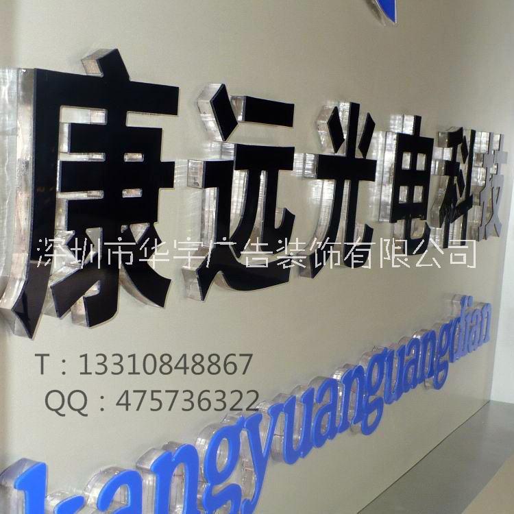 深圳公司前台背景墙标识广告制作 背景墙公司LOGO字制作 深圳标识广告制作公司