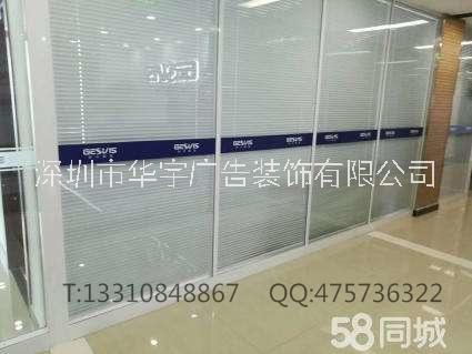 深圳宝安西乡公司办公室玻璃贴膜 西乡做办公室玻璃贴膜的广告公司