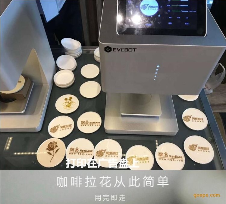 上海展会咖啡机租赁3D打印现场