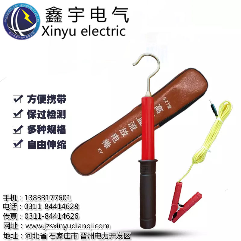 电工高压放电棒阻直两用伸缩式高压放电棒