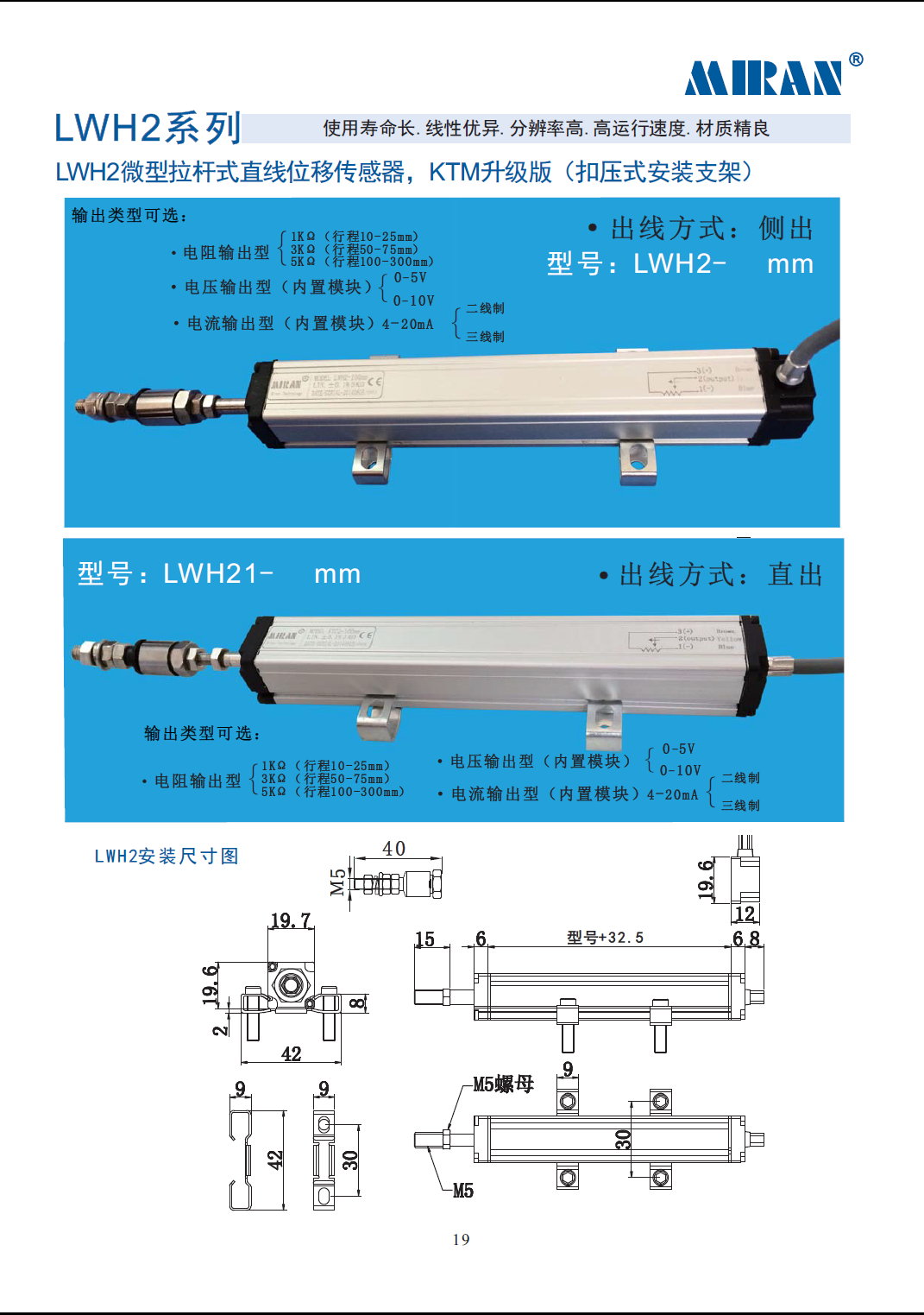 MTM系列磁致伸缩位移传感器计生产厂家