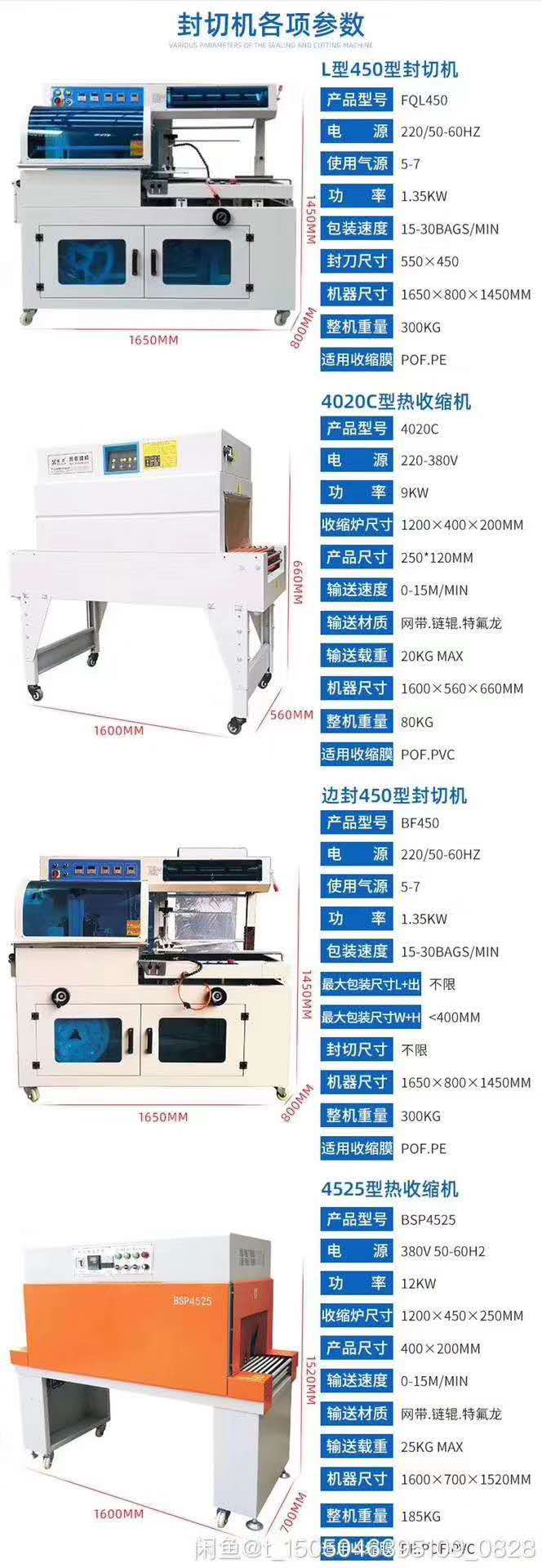 重庆全自动薄膜边封机BF-550厂家价格-重庆征程机械设备有限公司
