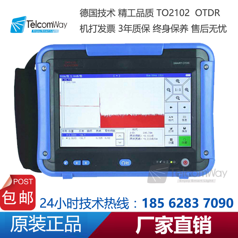 原装Telcomway精工TO2102光时域反射仪OTDR光纤断点测试仪 TO2102光时域反射OTDR