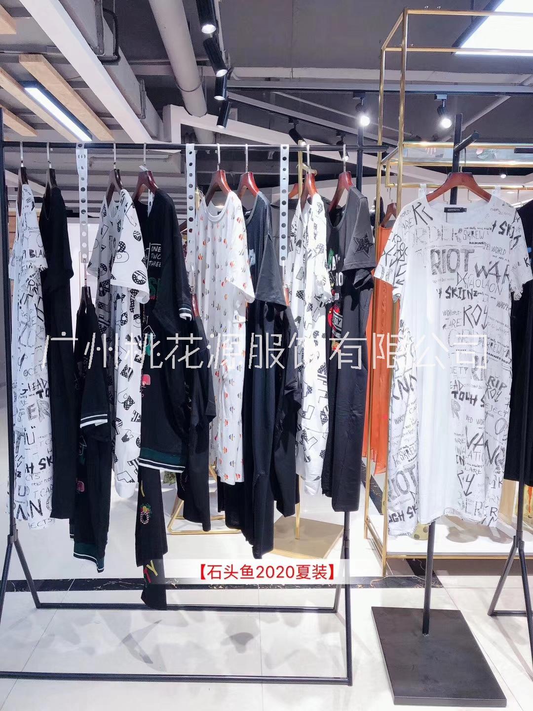 广州市石头鱼厂家【石头鱼】2020女装夏装品牌折扣一手货源批发