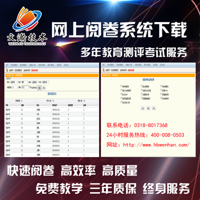 网上阅卷售价 淄博周村区考试阅卷系统