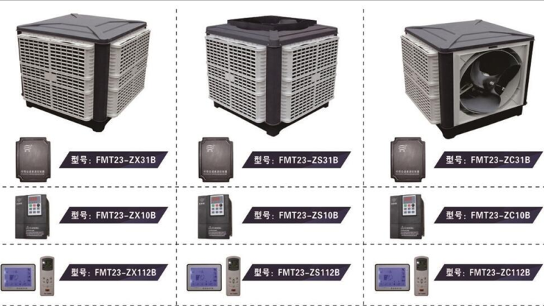 优质工业冷风机  工业冷风机 蒸发式冷风机  义乌优质冷风机