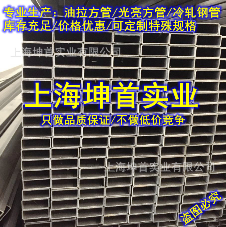 1.3x1.3小方管｜13x13冷轧方管｜13x13铁管-上海坤首实业有限公司