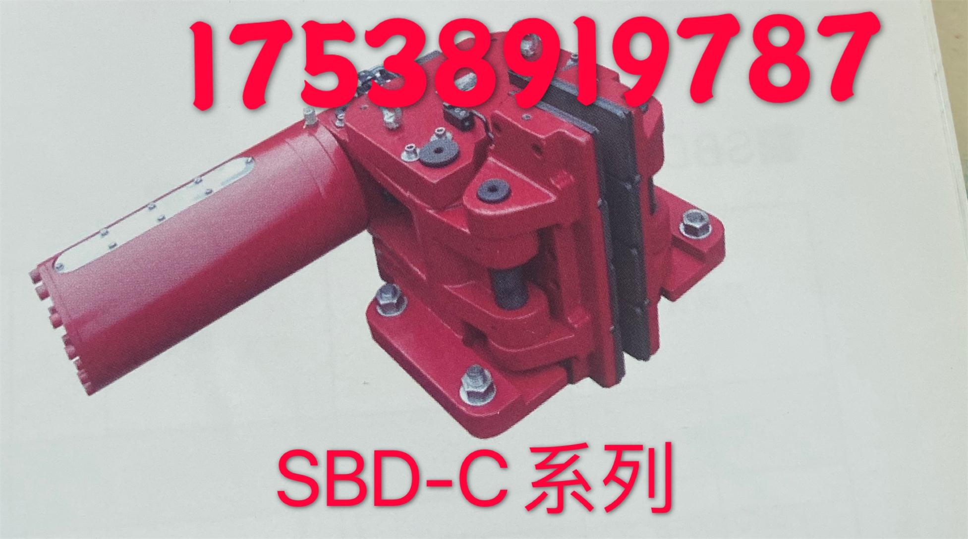 SBD-C系列安全制动器
