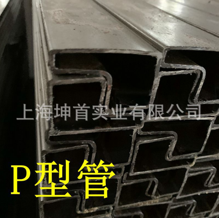 30x50P型管厂家｜30*50P形铁管｜30x50冷拉P型铁管-上海坤首实业有限公司