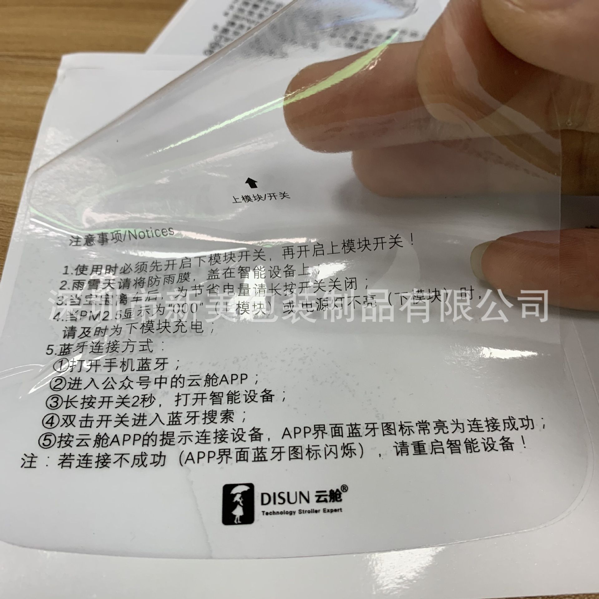 工厂定做 静电保护膜 静电膜印刷 模切 PET PVC透明静电保护膜 厚度多种 包邮