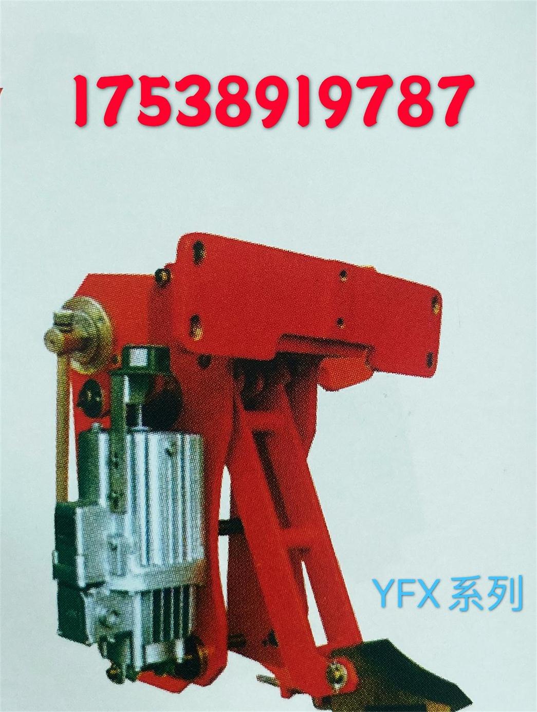 YFX系列电力液压防风铁楔制动器