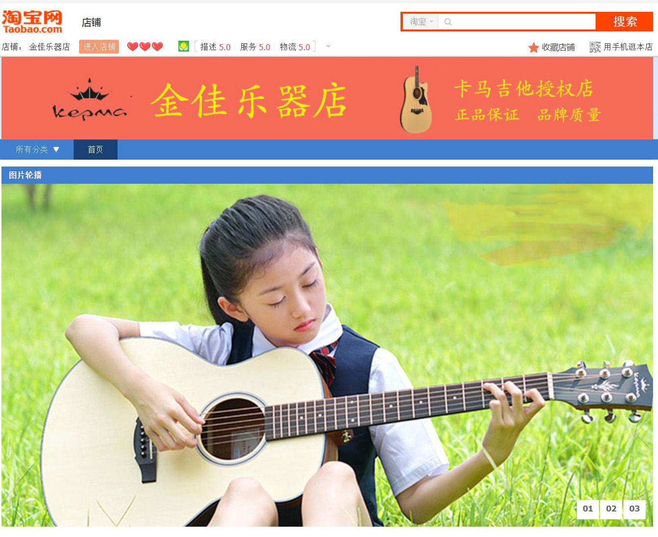 揭阳卡马kepma吉他授权淘宝店图片