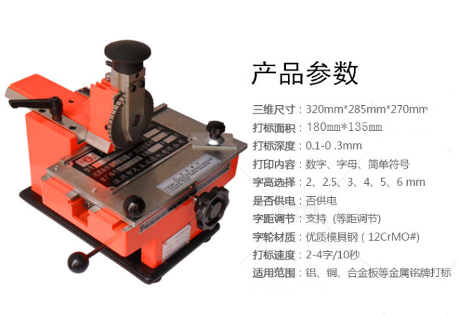 手动金属标牌铭牌打标机电脑金属铭牌打标机不锈钢标牌打码机厂家