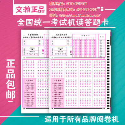 单选题机读卡类型 南京高淳区考试通用答题卡图片