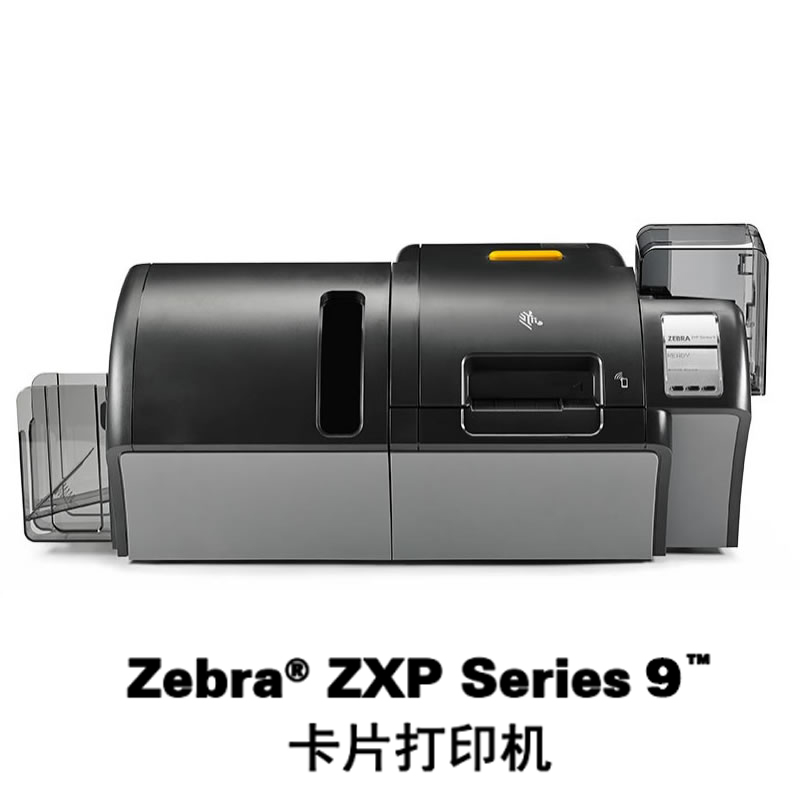 南京(斑马Zebra ZXP9再转印证卡打印机 ID卡/门禁卡/员工卡/学生卡打印机