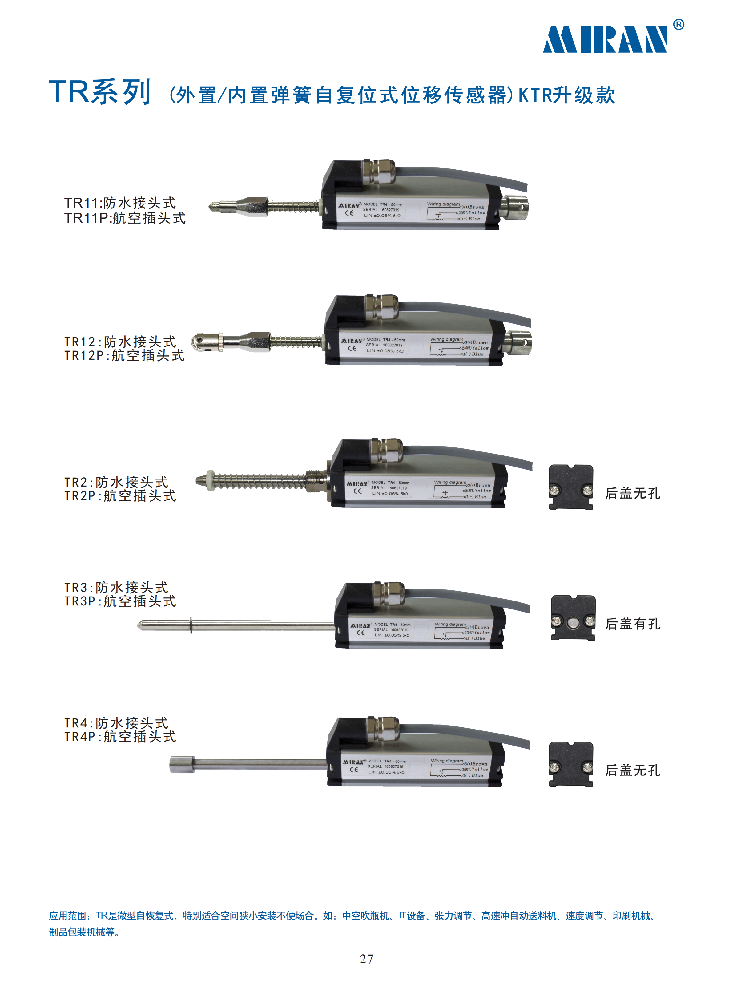 KPMR112/KPMR12 KPMR112/R12电阻尺价格