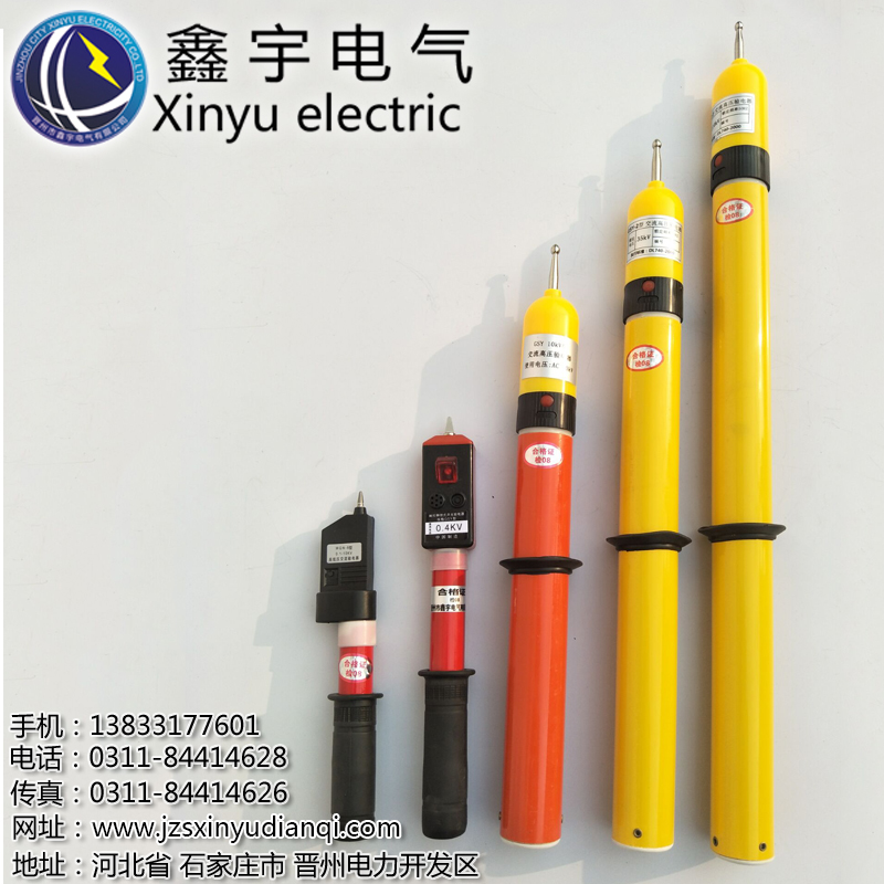高压声光验电器验电笔10kv测电笔验电笔