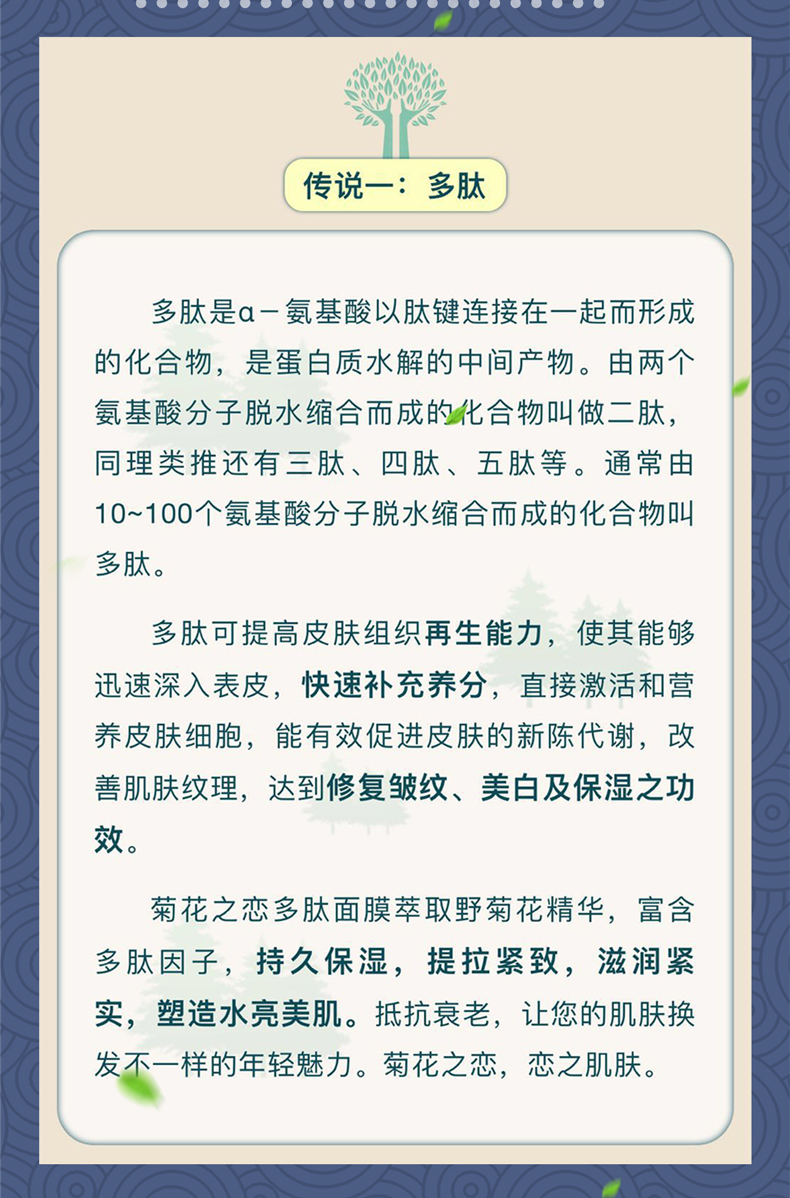 水光面膜  多肽水光面膜  保湿补水镇静肌肤 修护肌肤  提高面部细胞的新陈代谢