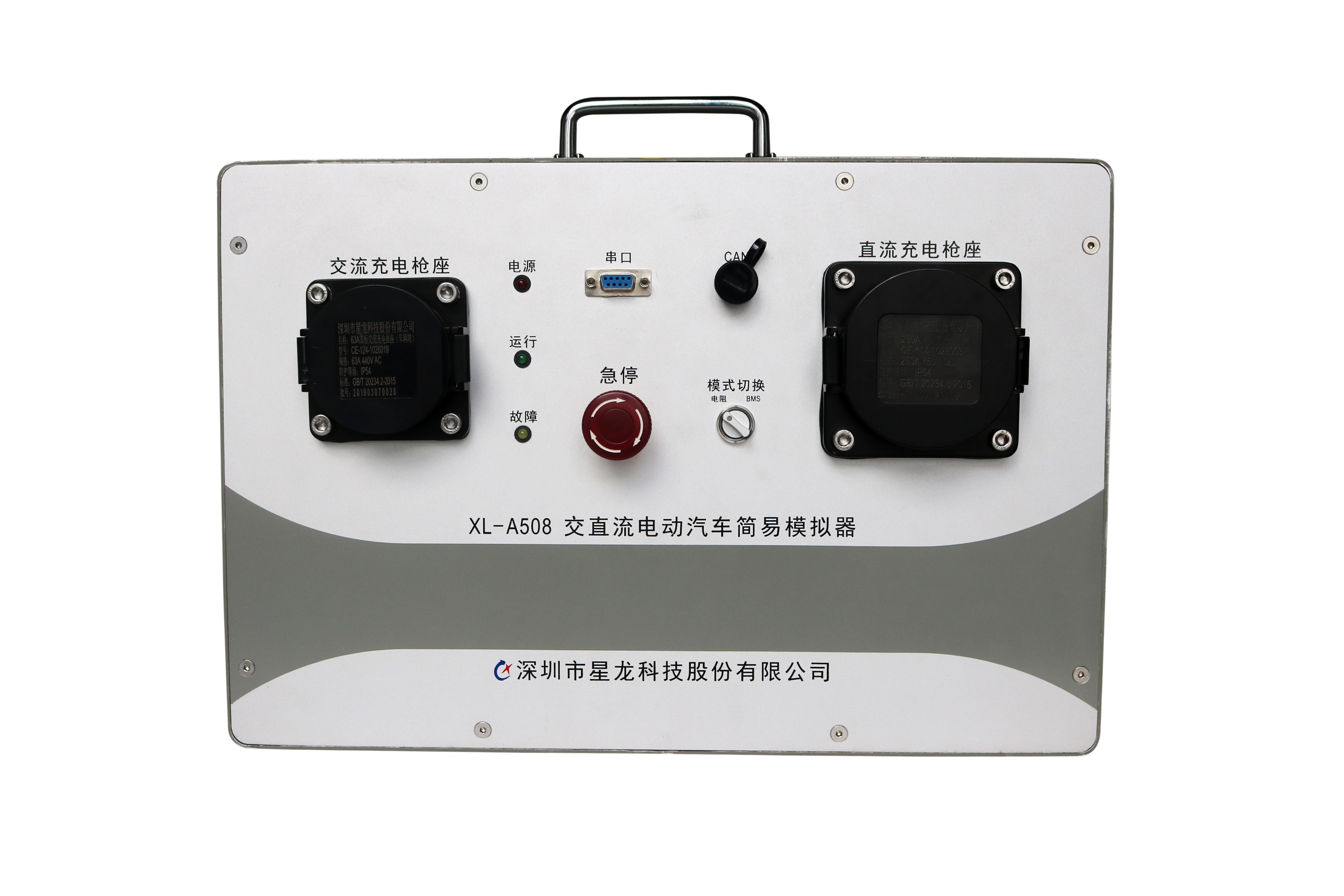 XL-A508交直流电动汽车简易模拟器 便携式交直流充电桩校验仪 充电桩检测图片