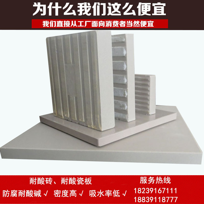 四川耐酸砖厂家 耐腐蚀材料耐酸瓷板 耐酸标砖图片