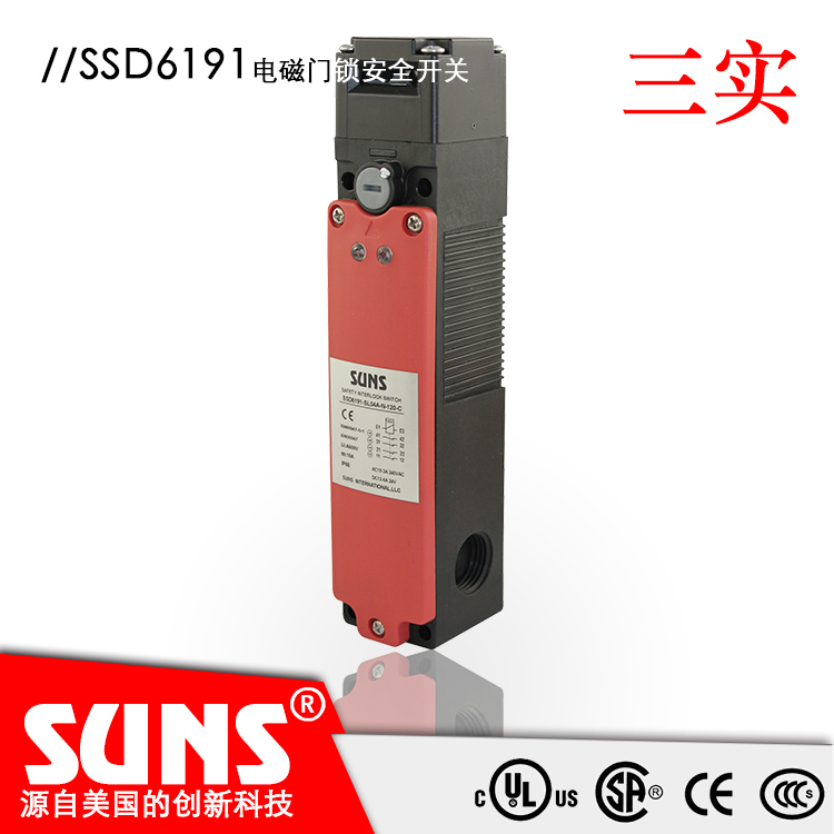 供应SUNS美国三实SSD6191-SL13A-N-24-C电磁门锁开关 安全门开关 SSD6191电磁门锁开关