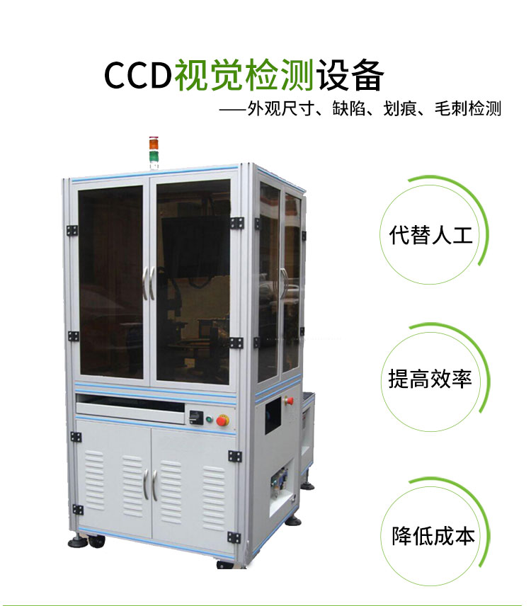 视觉CCD检测自动化设备 外观检测自动化设备 自动化光学检测设备 深圳自动化检测设备厂家 思普泰克