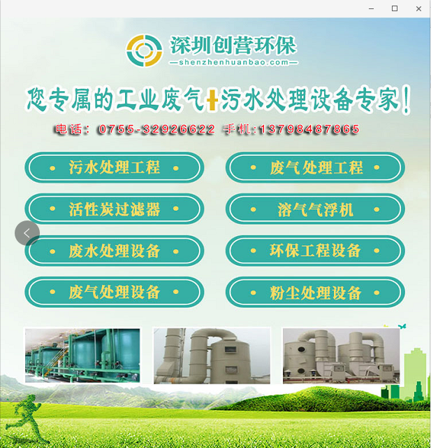 深圳定型机废气处理解决方案，深圳环保废气设备