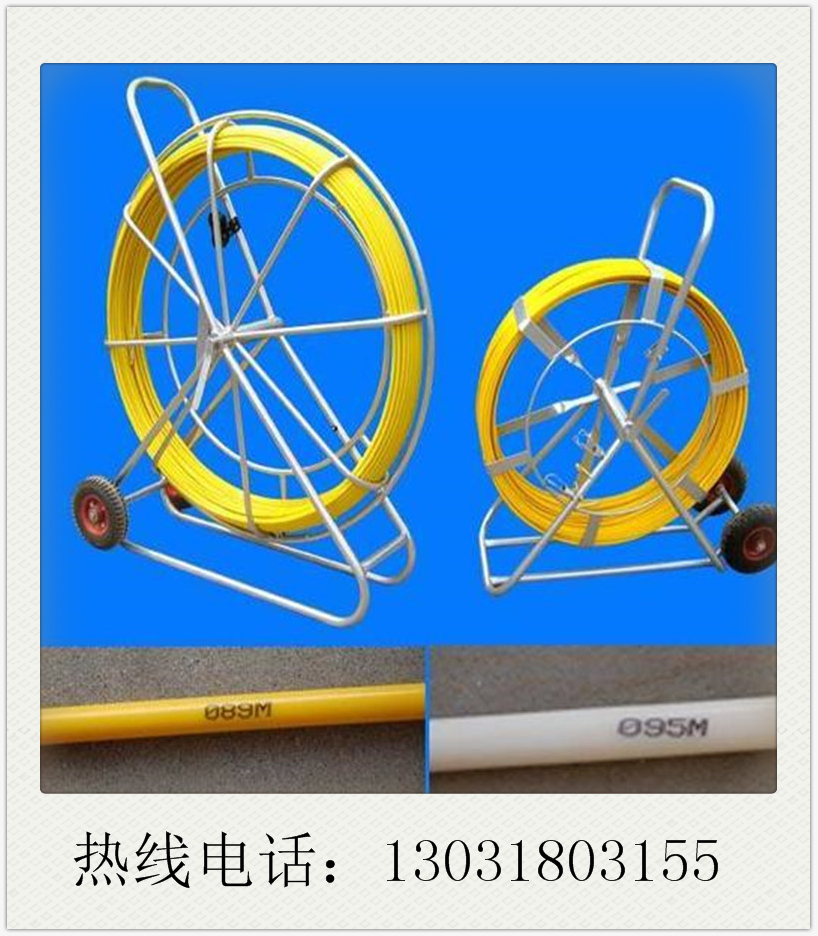 四川专业制造14*150 自动穿线器 国际12*150电工穿管器  玻璃钢引线器规格型号齐全