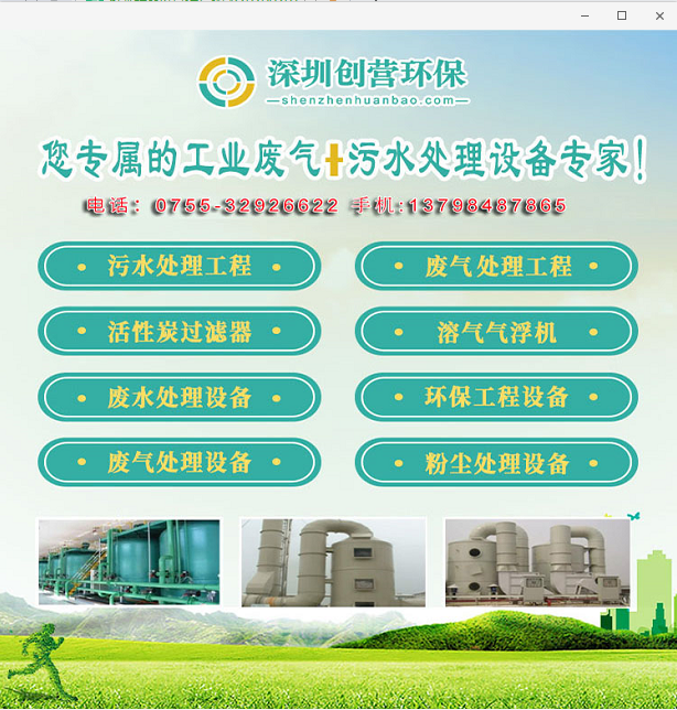 深圳龙华工业废气处理技术价格，深圳废气处理公司