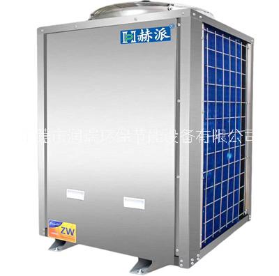 厂家直销5P10P15P20P25P30P50P赫派空气能热泵热水机组